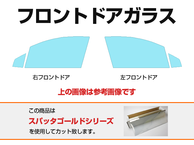 スパッタシルバー50 運転席 助手席 メルセデスベンツ Sクラス 4ドア ロング W220 カット済みカーフィルム 店舗良い